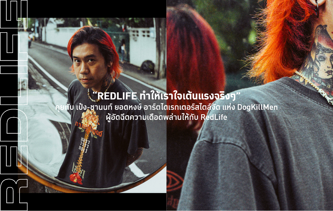 Redlife