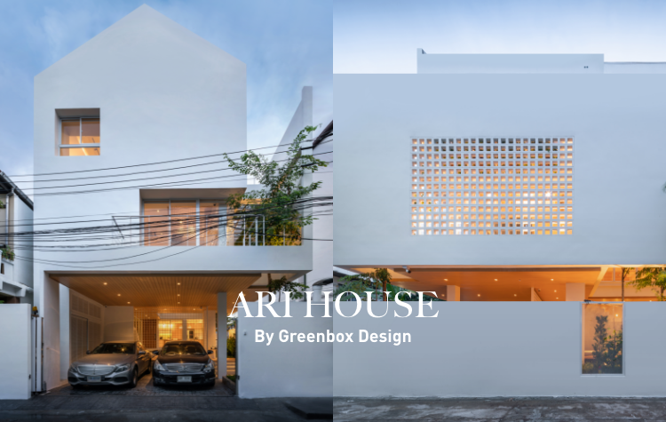 Ari House I บ้านที่ตอบโจทย์วิถีชีวิตของคนในบ้านทั้งในวันนี้และอนาคต โดย ...