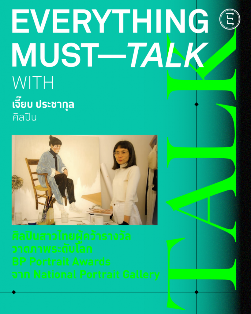 evt_musttalk_vol1-06@2x