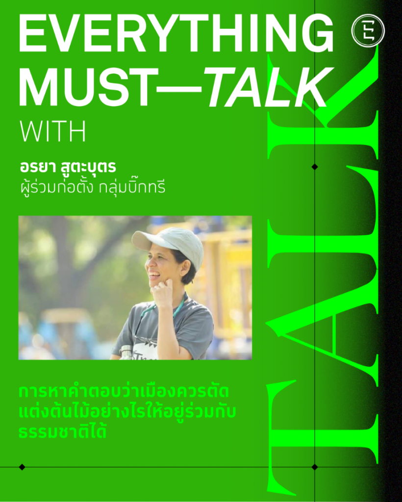 evt_musttalk_vol1-10@2x