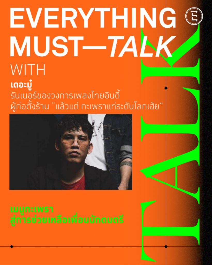 evt_musttalk_vol1-12@2x