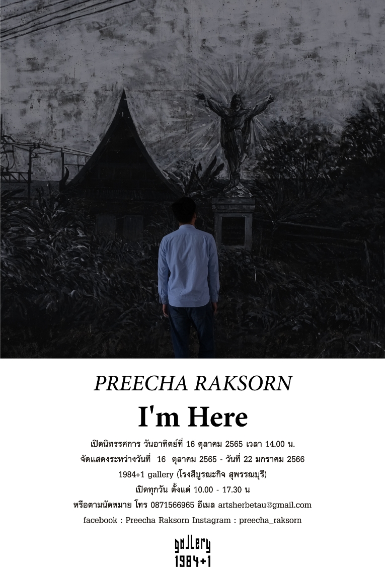 Poster I_m Here thai